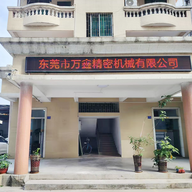 Dongguan Wanxin Precision Machinery Co., Ltd.